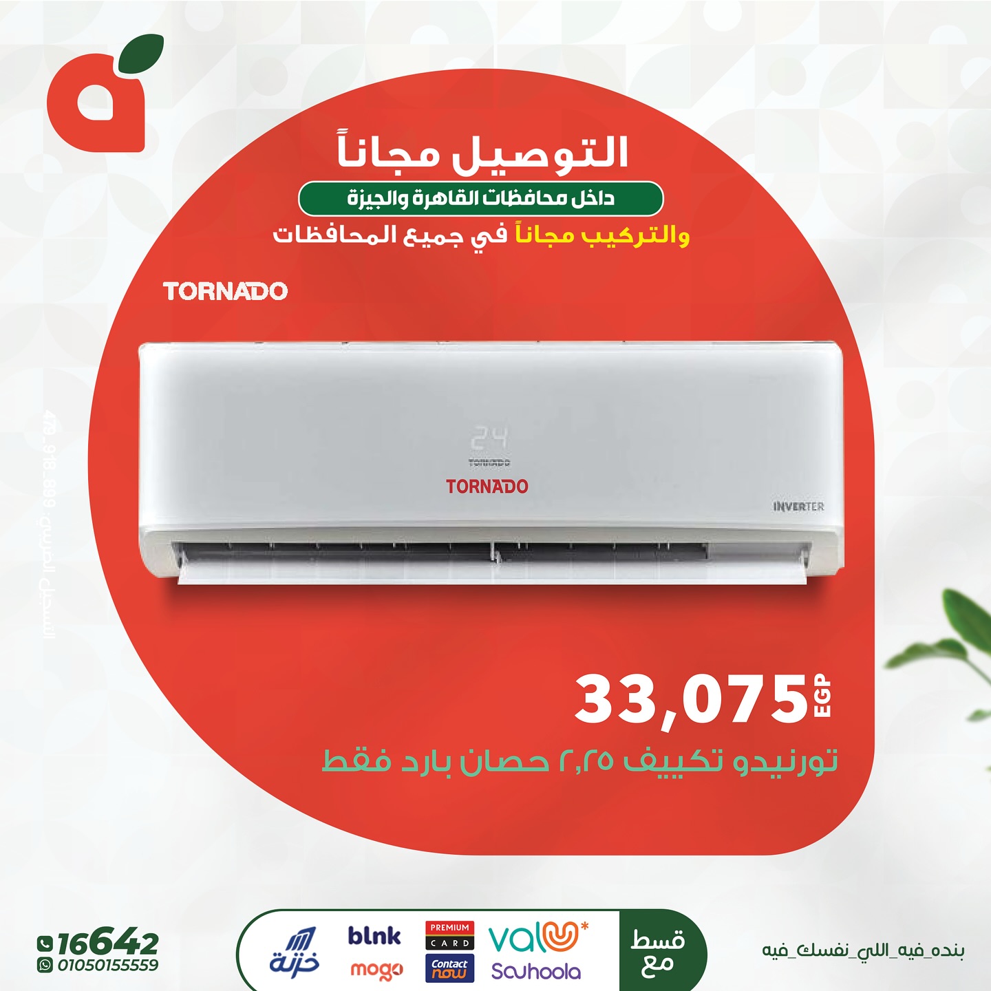 panda offers from 23jun to 5jun 2025 عروض بنده من 23 يونيو حتى 5 يونيو 2025 صفحة رقم 7